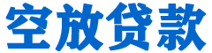印台贷款_快速便捷的本地贷款服务_低利率高额度_专业贷款服务平台